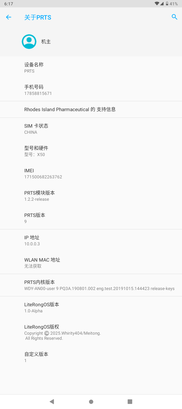  “关于” 界面 