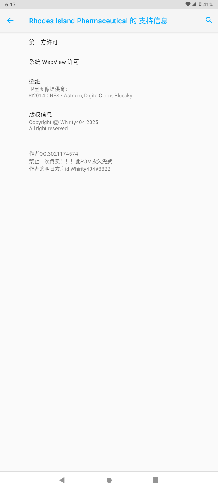 版权信息